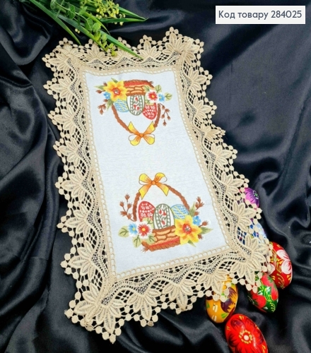 Великодня серветка з бежевим  мереживом та вишивкою "Великодній кошик", прямокут 30*45см 284025 фото 1