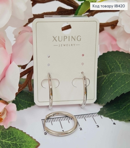 Сережки родовані, Кільця, діаметр 2см, Xuping 181420 фото 1