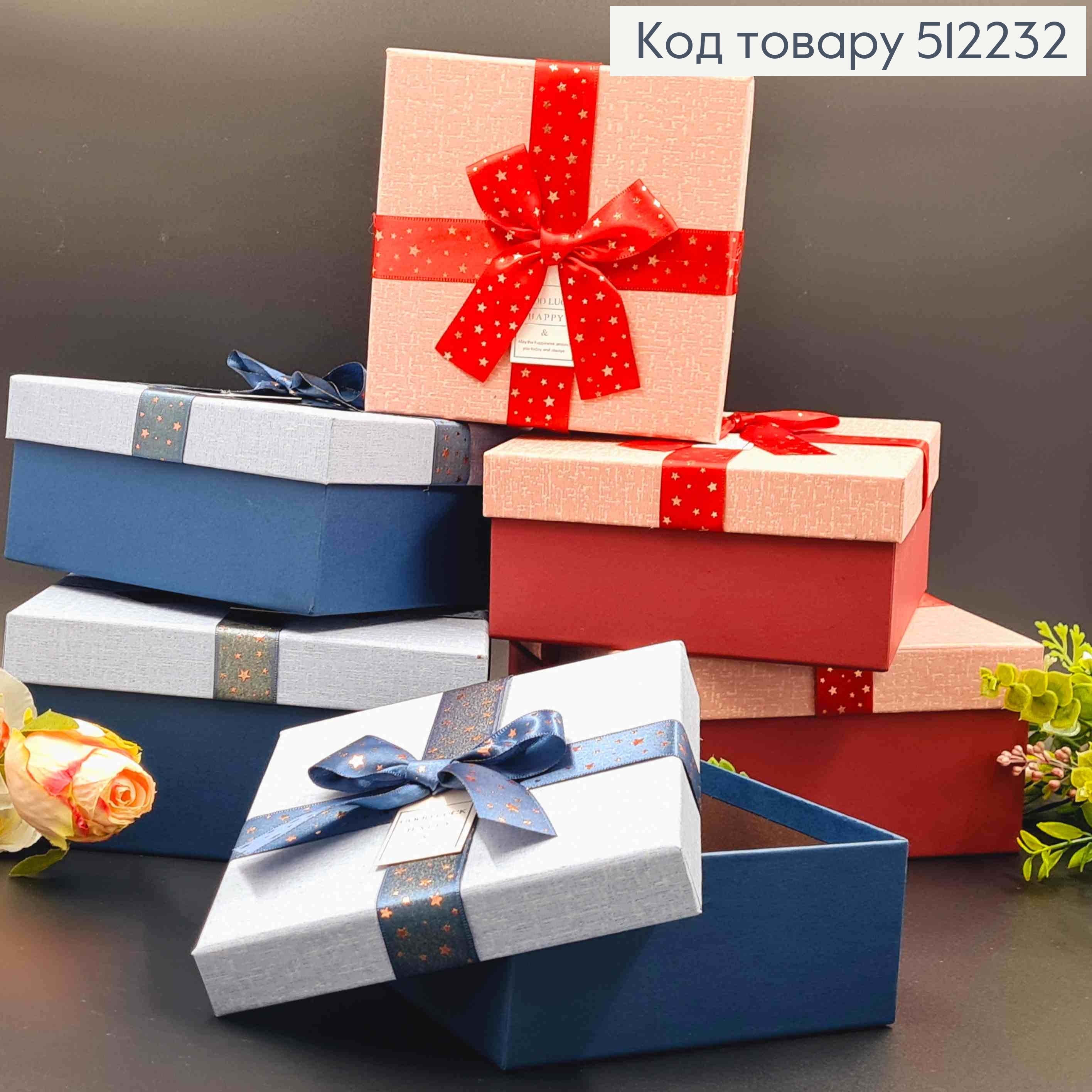 Набор коробок (3 шт) со Звездочками на Бантику, цвета в ассортименте, (19*19*9см,17*17*8см,14,5*14,5*6см) 512232 фото 1