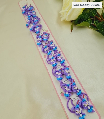 Резинка детская фиолетовые зайчики 20 шт/уп 261097 фото 1