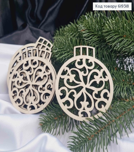 Игрушка на елку деревянная ШАР с ажурным рисунком внутри, 9*7,5см, Украина. 619318 фото 1