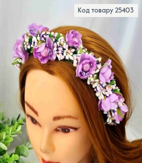 Обруч - вінок, метал, ФІОЛЕТОВІ Квіточки з Різнокольоровим додатком, ручна робота, Україна 25403 фото