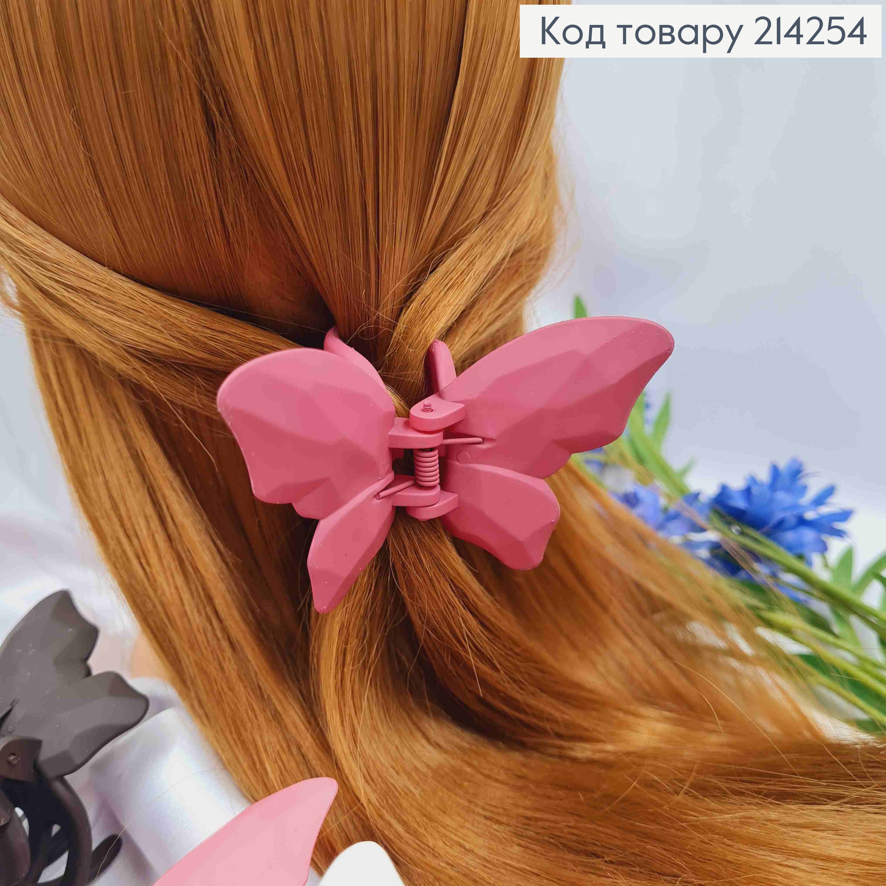 Краб пластик (4см), матовый, "Бабочка" 8,5*5,5см, цвета в ассортименте 214254 фото 2