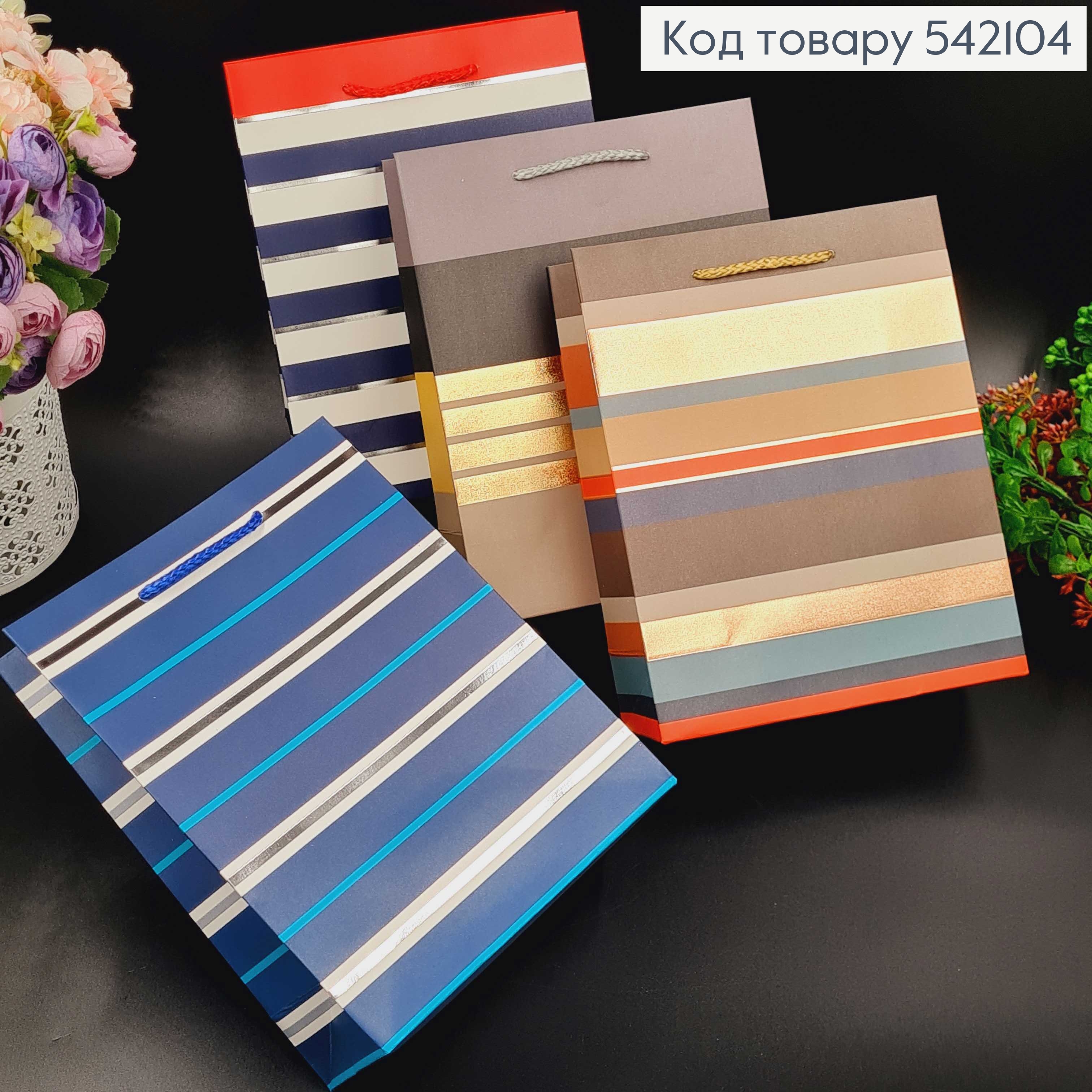 Пакет паперовий "Смугастик", 18х23х8см, в асорт. 542104 фото 1