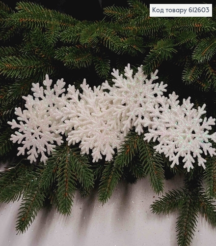 Новорічна фігура, набір Сніжинок,  блиск, колір БІЛИЙ, 10шт/уп, 8,5см, Україна 612603 фото 1