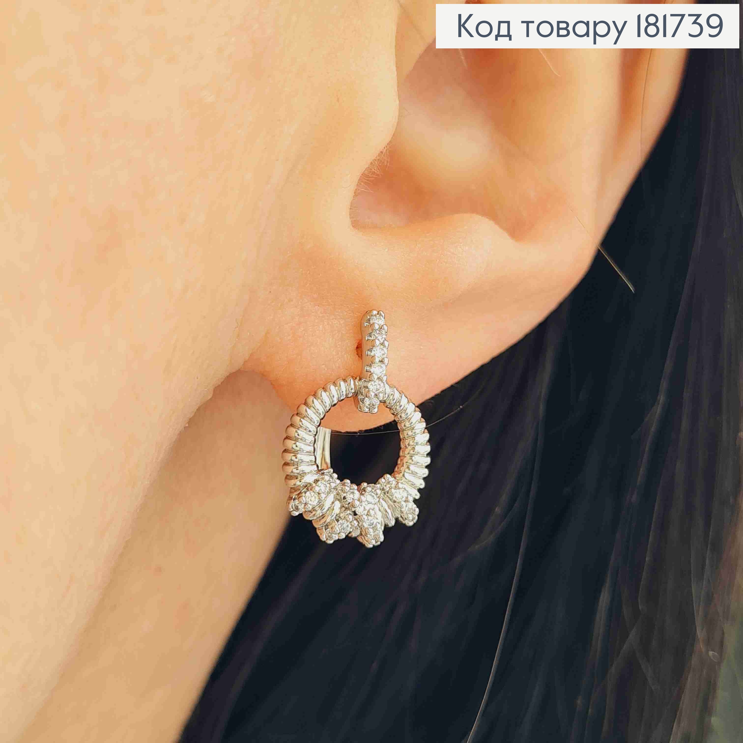 Сережки родовані "Елегантні" з Блискучим камінням, 1,7см, англійська застібка, Xuping 181739 фото 1