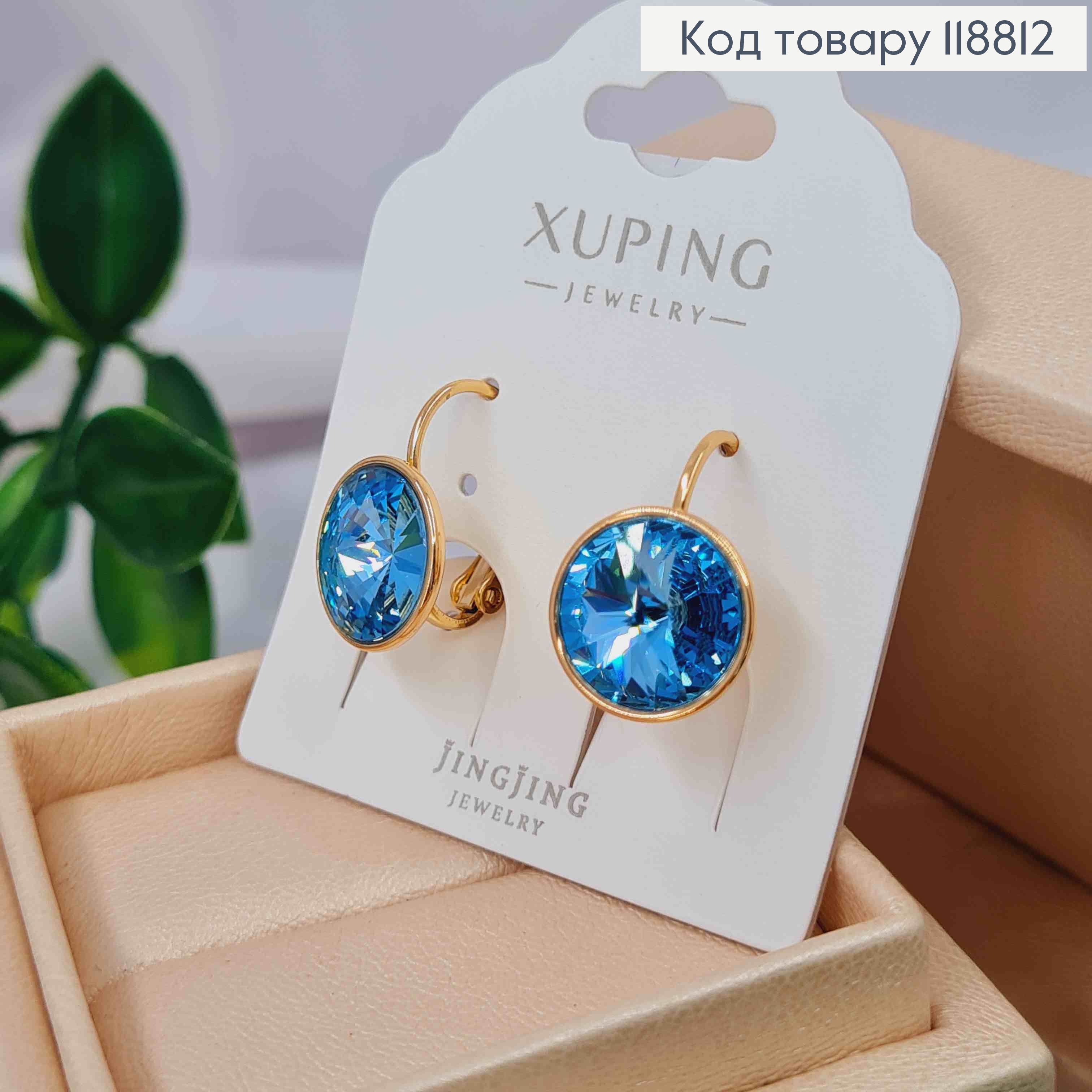 Сережки з Круглим випуклим Блакитним каменем Сваровскі (1,2см), довж. 1,8 Xuping 18К 118812 фото 2