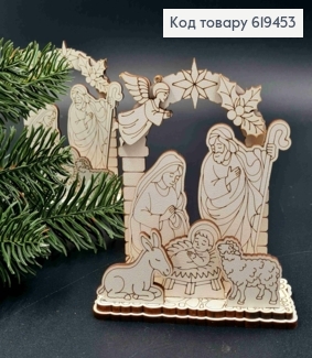 Дерев'яна фігурка композиція "ВЕРТЕП", 11*10см, ручна робота, Україна 619453 фото