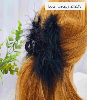 Краб пластик "Петелька" з Пір'ям, 11,5см, Чорного кольору 211209 фото