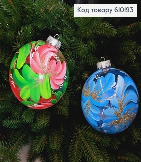 Игрушка шар 100мм ПРОЗРАЧНАЯ с росписью в ассорт., ручная работа, Украина 610193 фото