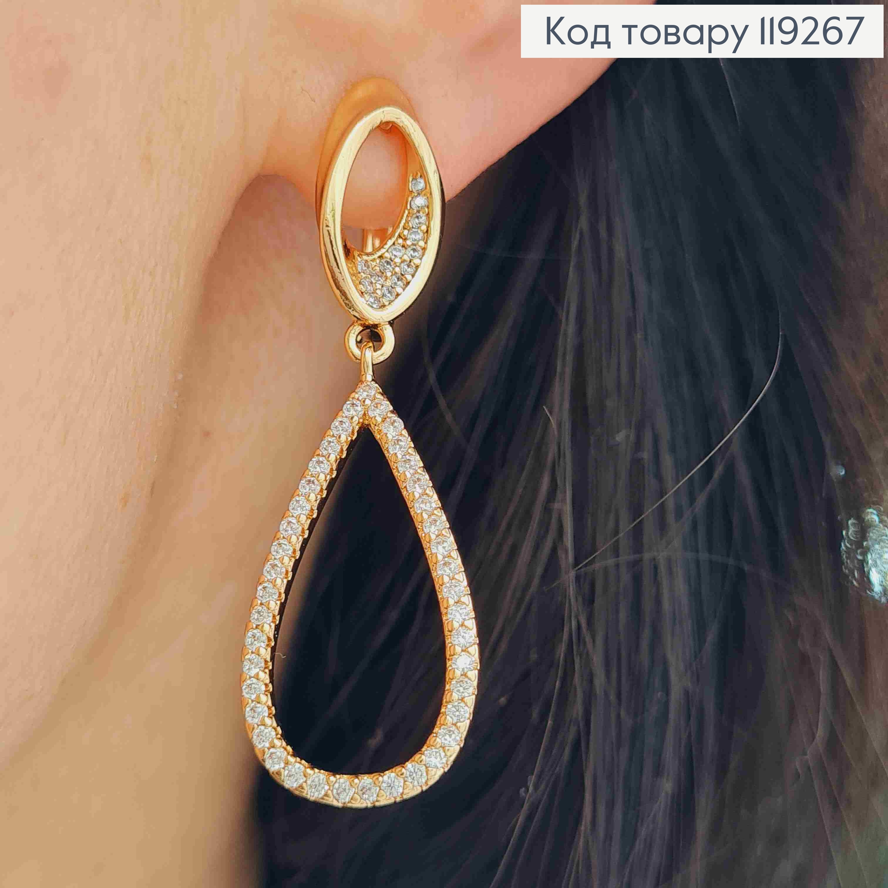 Серьги с подвижной подвеской в Блестящем камне, длина 1,8+2,9см, английская застежка, Xuping 18K 119267 фото 1