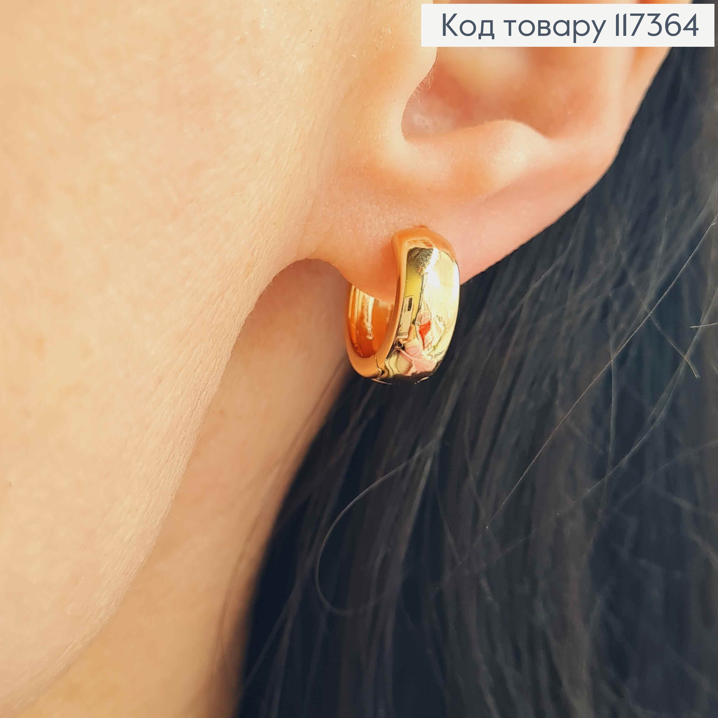Серьги Кольца широкие, ширина 5мм, диаметр 1,4см, Xuping 18K 117364 фото 2
