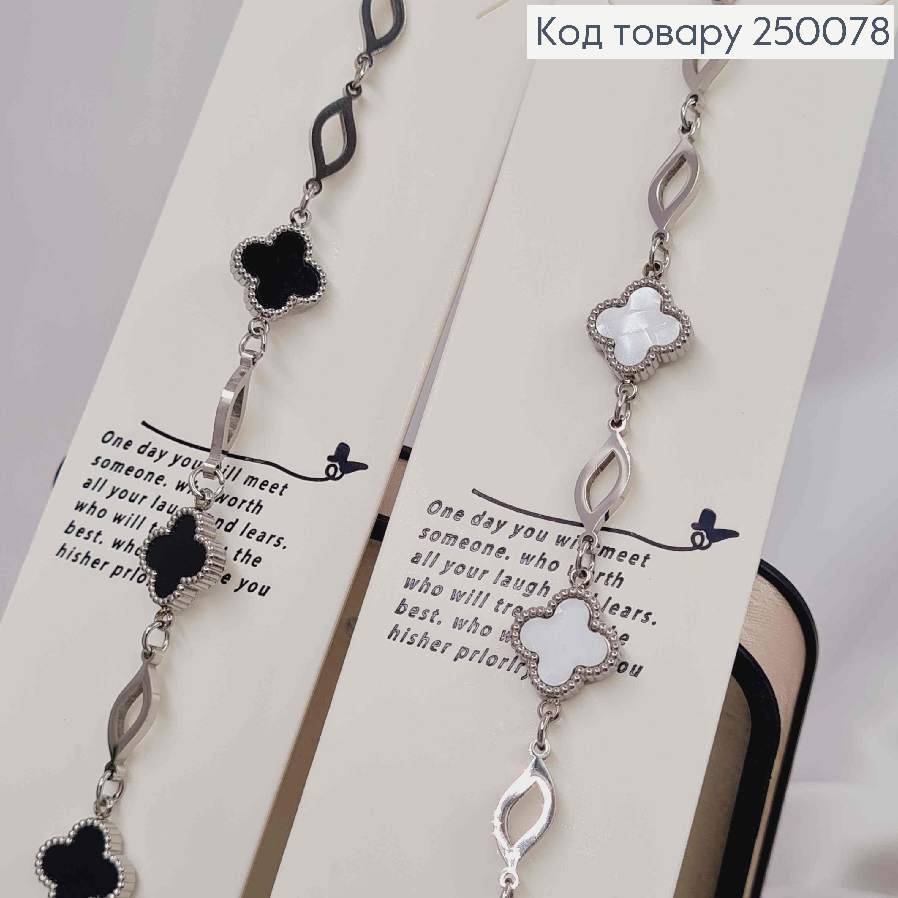 Браслет серебряного цвета, Van Cleef двухсторонний, 16+5см, сталь Stainless Steel 250078 фото 1