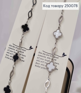 Браслет серебряного цвета, Van Cleef двухсторонний, 16+5см, сталь Stainless Steel 250078 фото