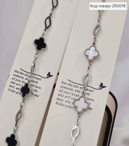 Браслет серебряного цвета, Van Cleef двухсторонний, 16+5см, сталь Stainless Steel 250078 фото 1