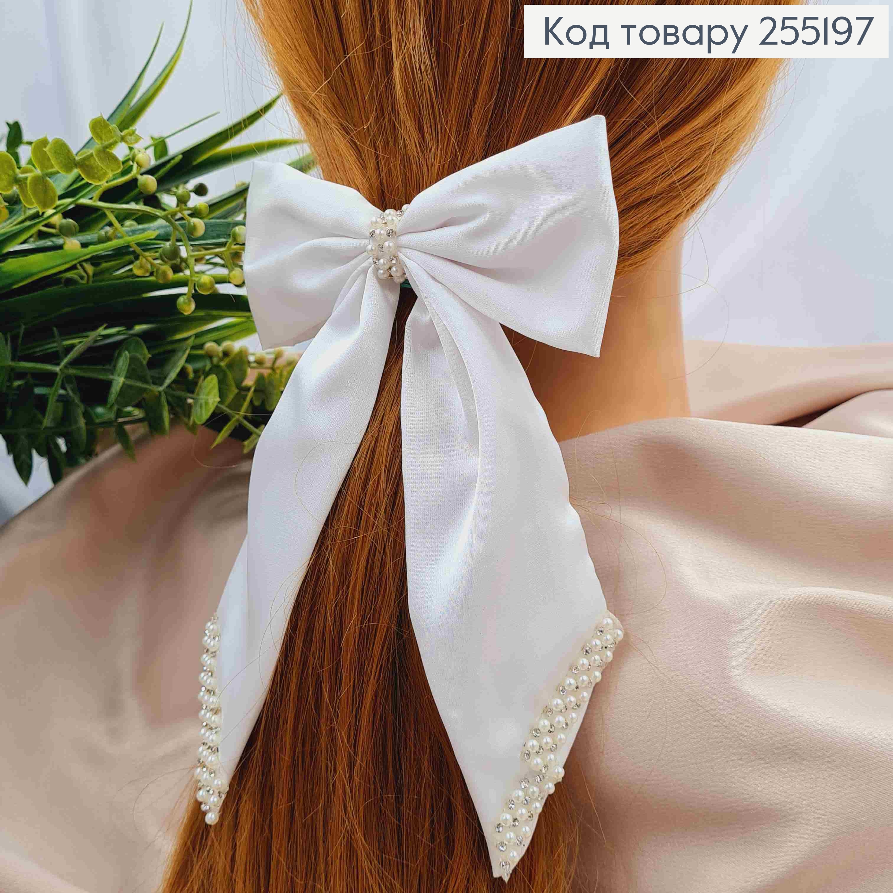 Заколка (7,5см) БАНТ БЕЛОГО цвета с Бусинками, легкий атлас, размер 12*17см, Украина. 255197 фото 1