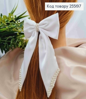 Заколка (7,5см) БАНТ БЕЛОГО цвета с Бусинками, легкий атлас, размер 12*17см, Украина. 255197 фото