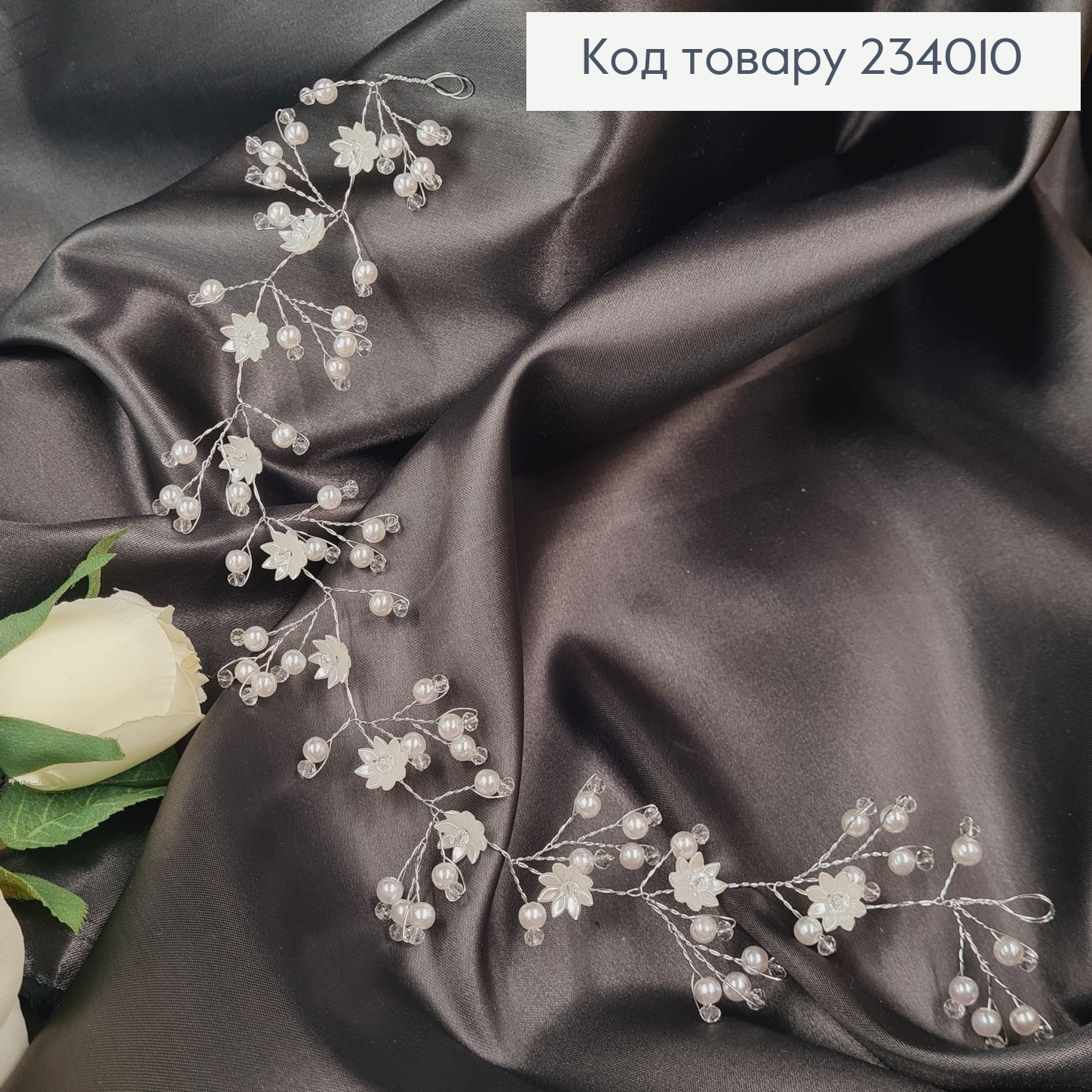¶Веточка в волосы цветы с жемчугом 234010 фото 1