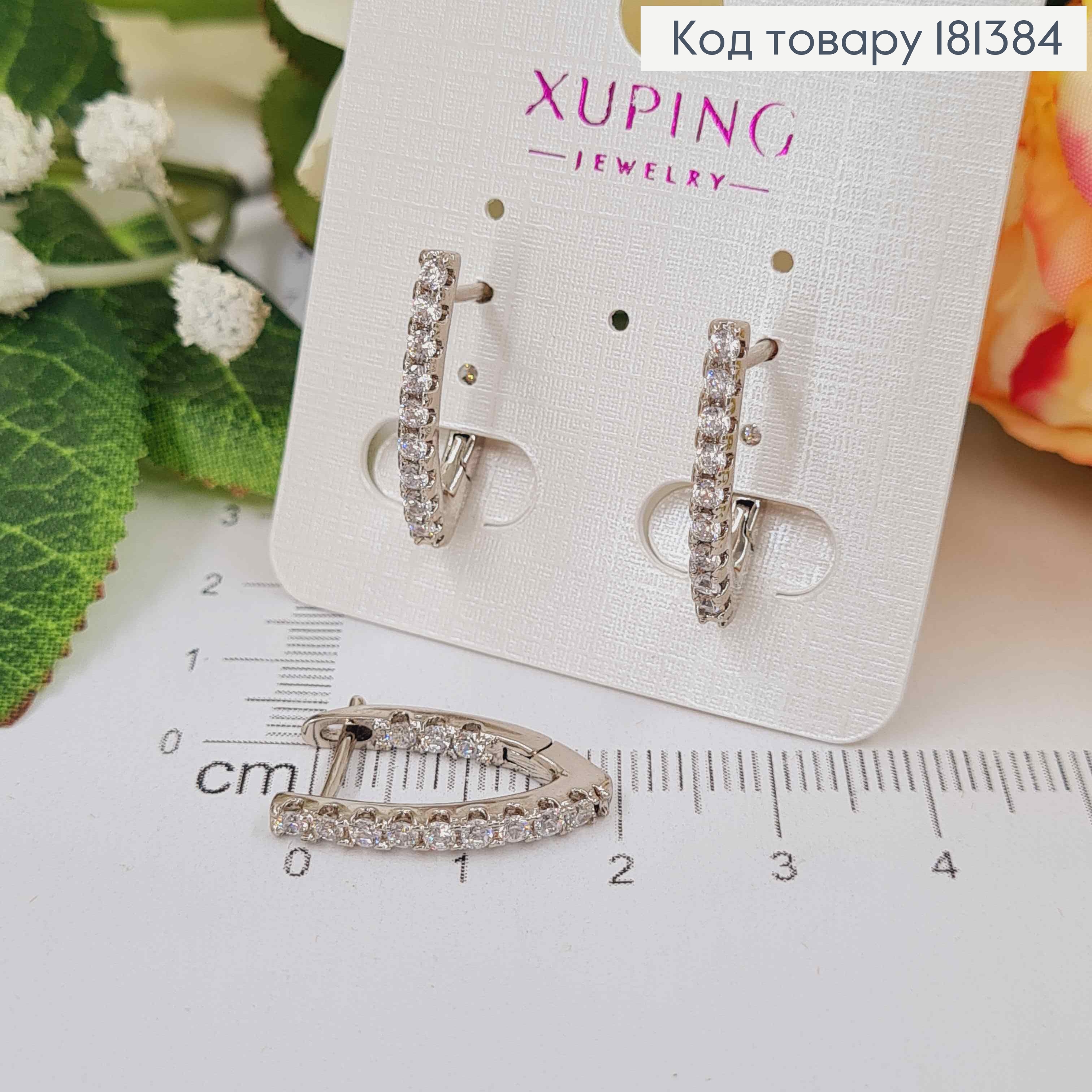 Сережки родовані, Стріли в камінцях, 2см, Xuping 181384 фото 1