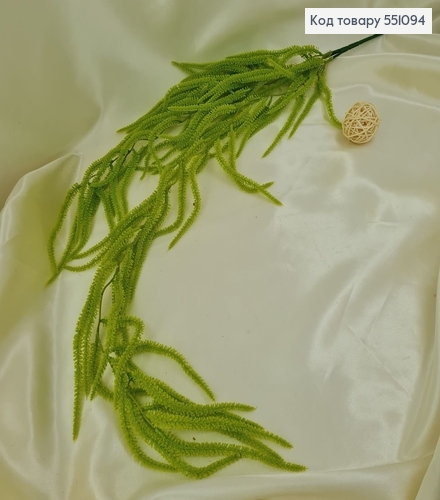 Искусственная ветвь аспарагус зеленая свисающая металлическому стержню 103см 551094 фото 1