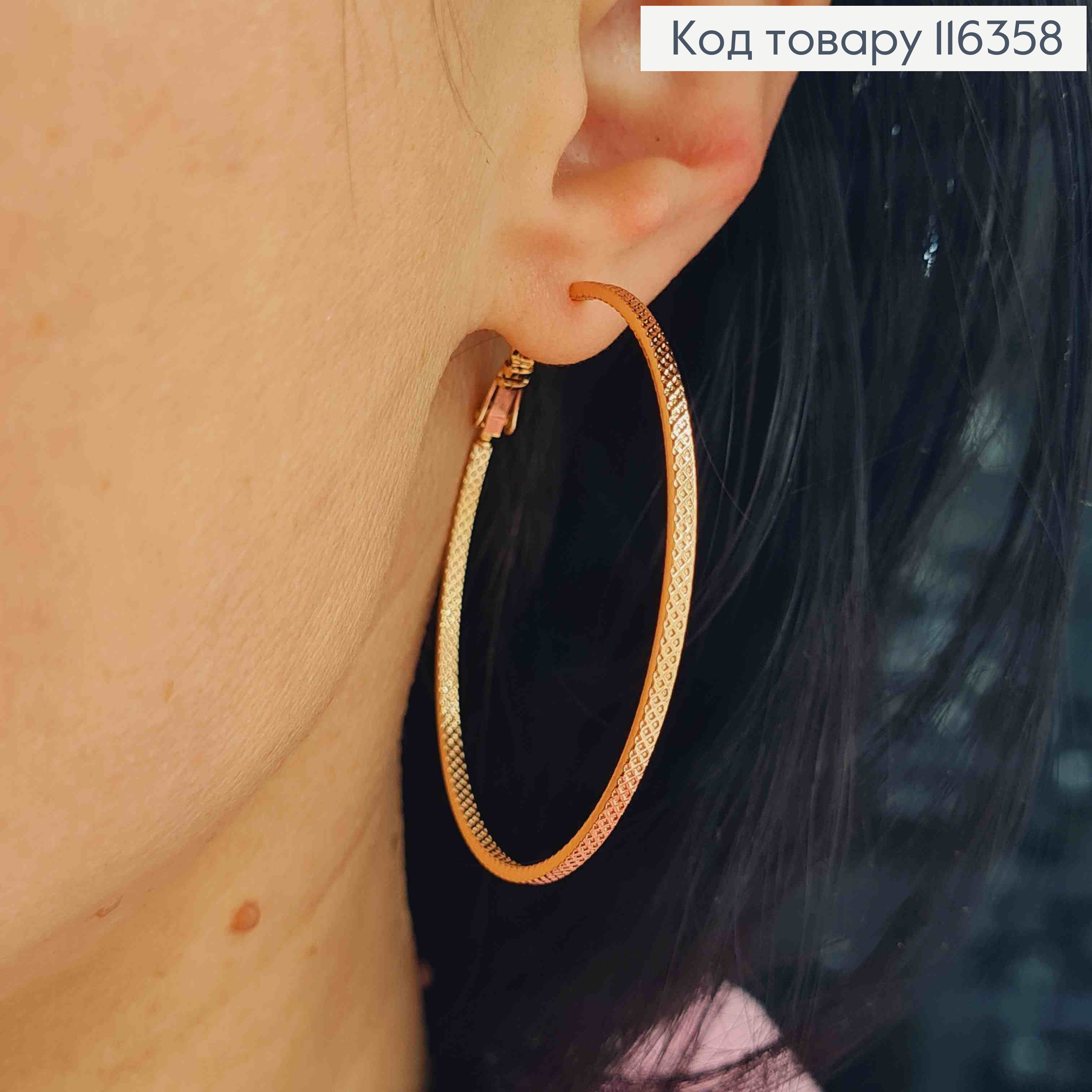 Серьги кольца рифленые, диаметр 5см, Xuping 18K 116358 фото 2