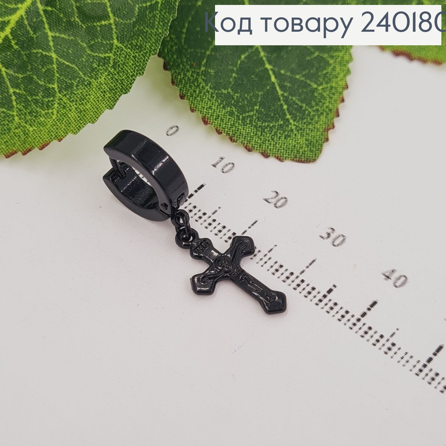 Серга кольцо 1см крестик 1.4см 240180 фото 1