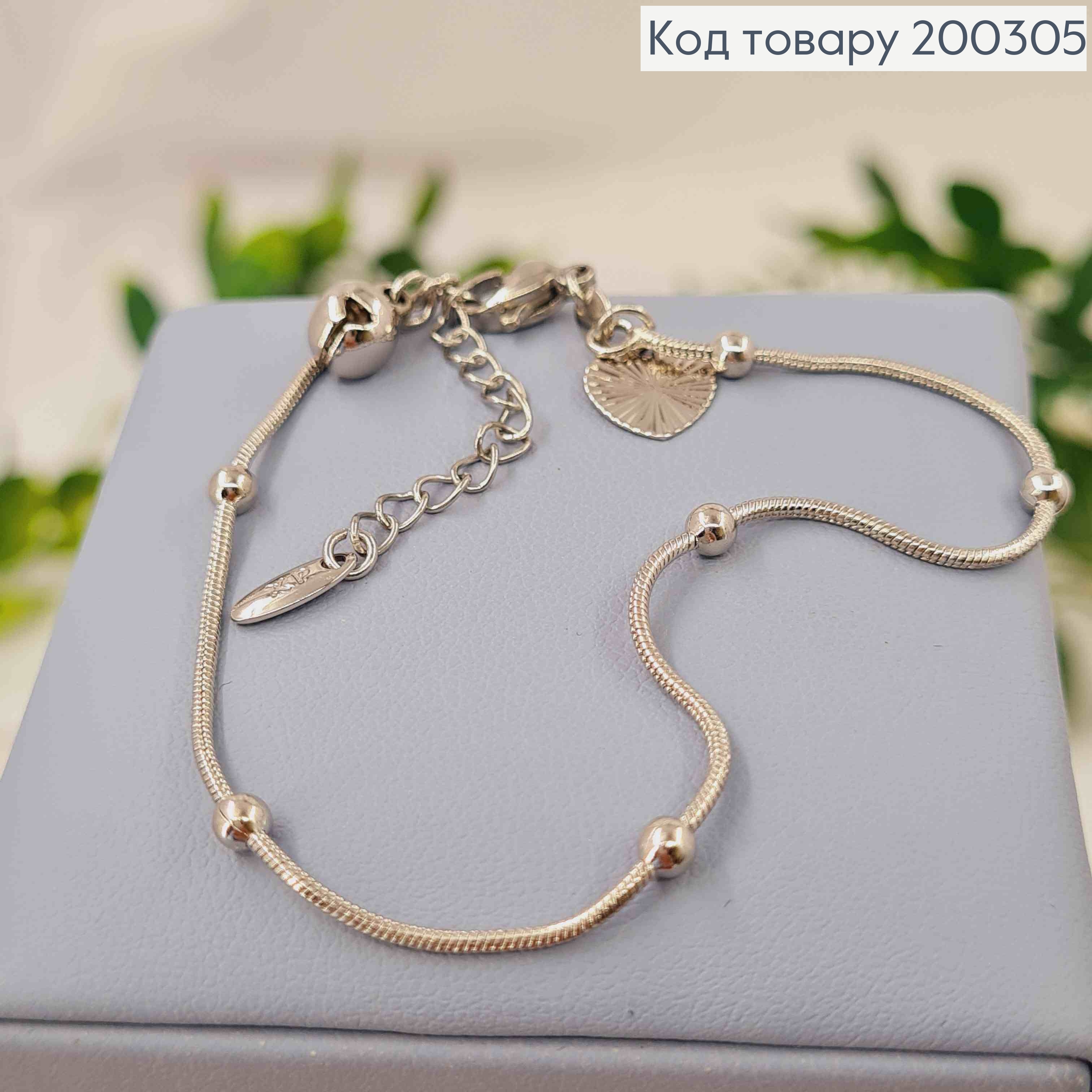 Браслет родований плетіння СНЕЙК з литими бусинками, довж. 17+3см, Xuping 200305 фото 1