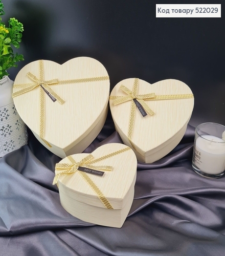 Набір коробок в формі серця Молочних з люрексом 3шт(14х16х6см, 17х18х7см, 20х21х9см) 512131 фото 1