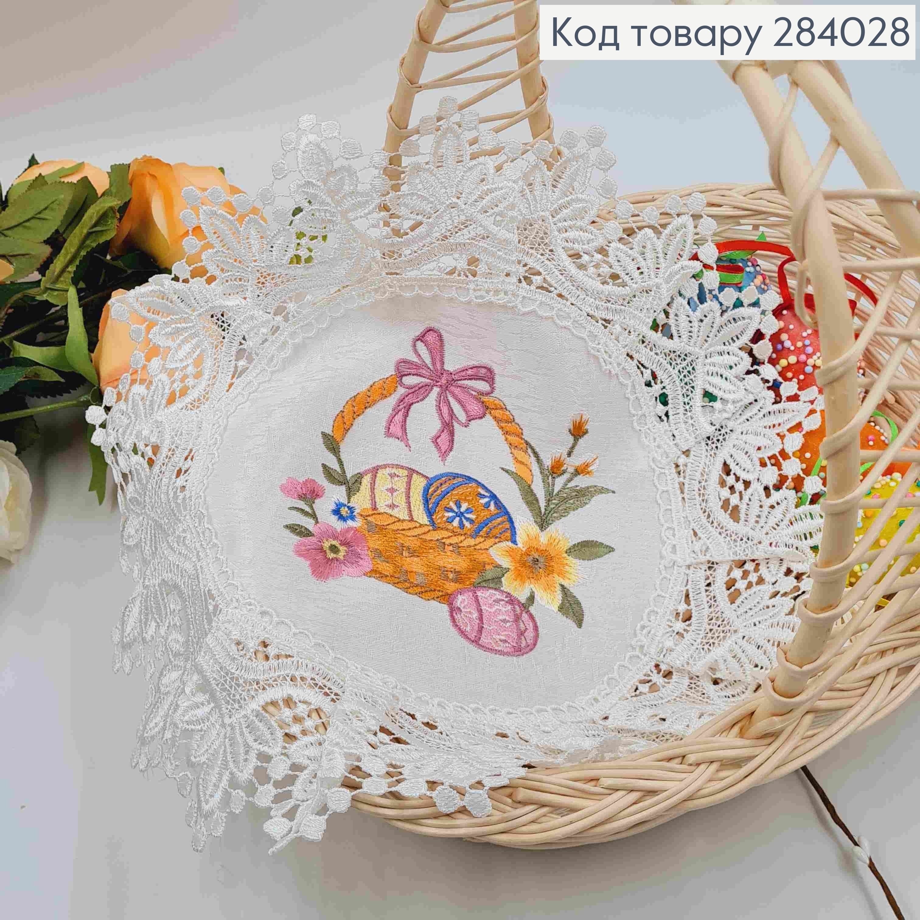 Пасхальная салфетка белая, с кружевом и вышивкой "Пасхальная корзинка с бантиком", круглая 33см. 284028 фото 2