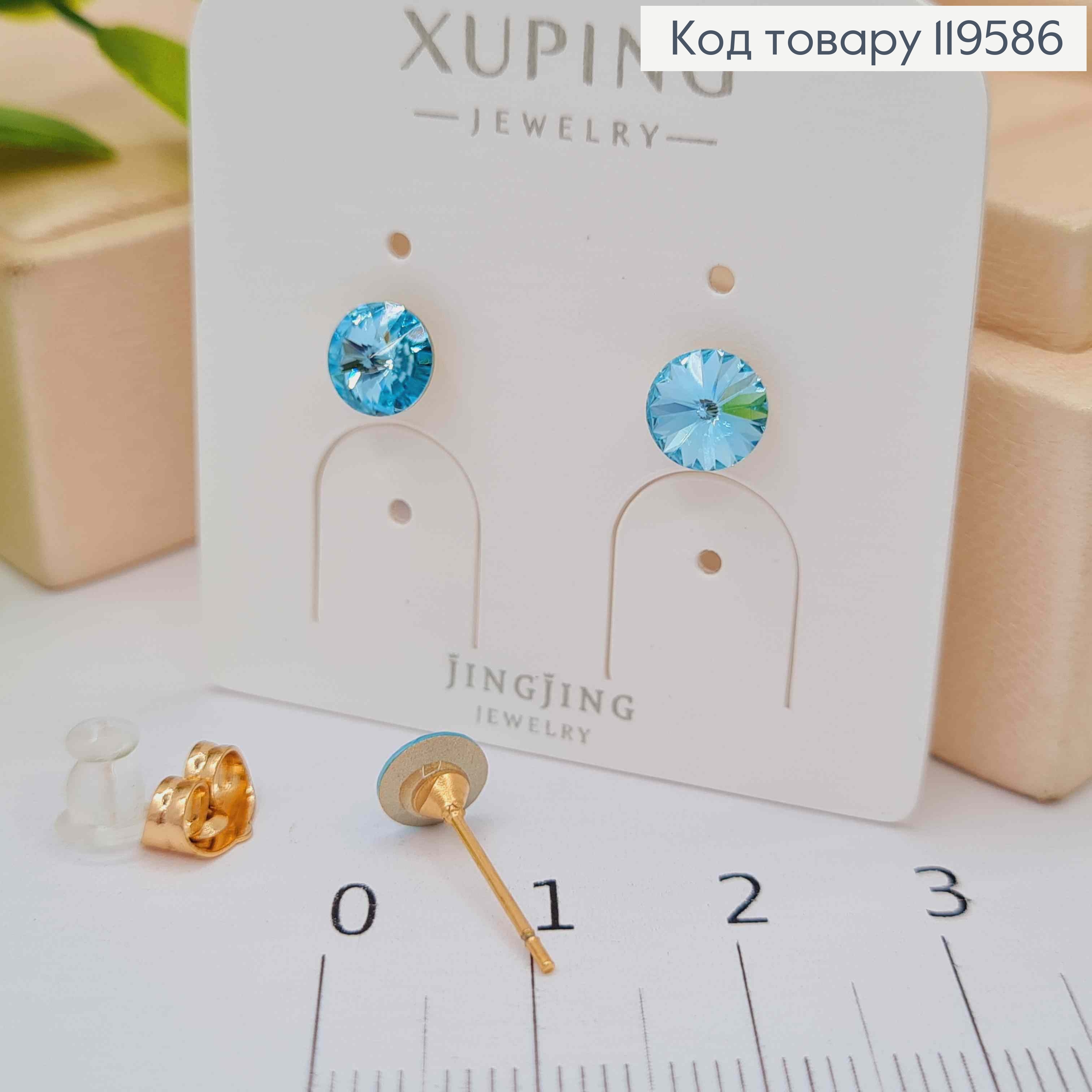 Серьги гвоздики с Голубым камнем Сваровски, 0,6см, Xuping 18К 119586 фото 2
