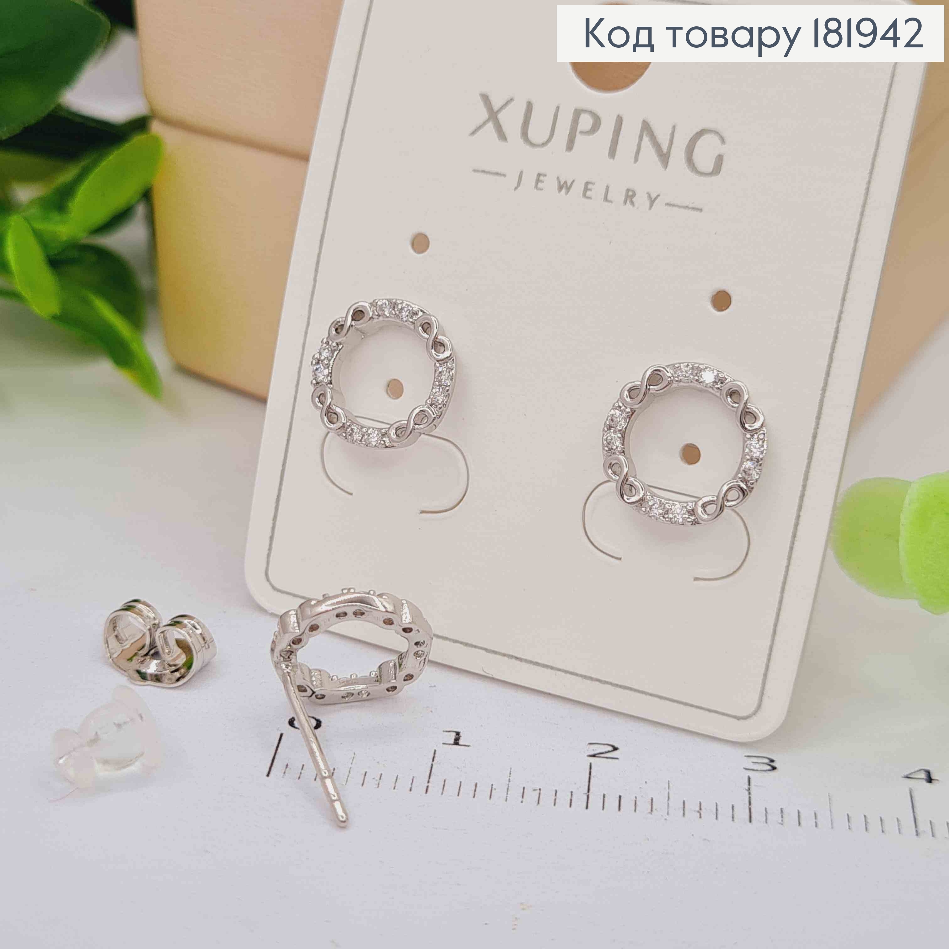 Серьги родованные гвозди "Коло" с Блестящими камешками и Бесконечностью, 1см, Xuping 181942 фото 2