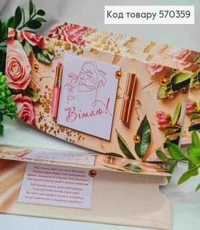 Конверт "Привет!", с цветами и помадой, 17*8см, 10шт\уп 570359 фото