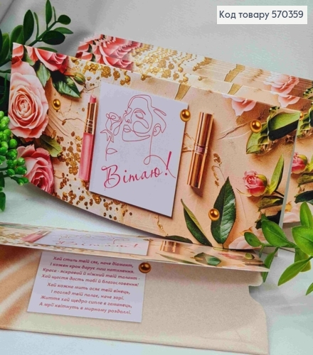 Конверт "Привет!", с цветами и помадой, 17*8см, 10шт\уп 570359 фото 1