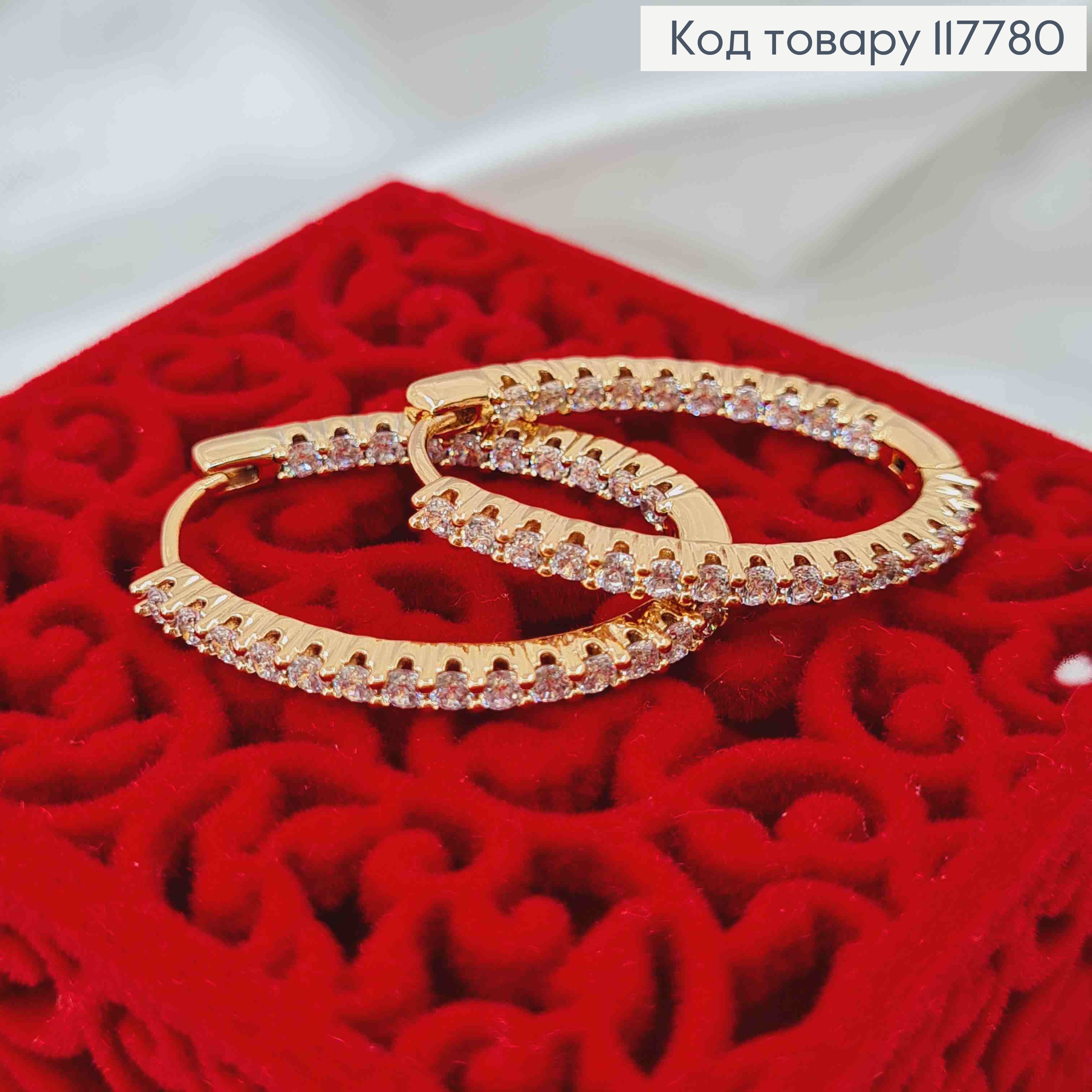 Серьги кольца, Овальные украшены Блестящими камешками, 2,9см, Xuping 18К 117780 фото 2