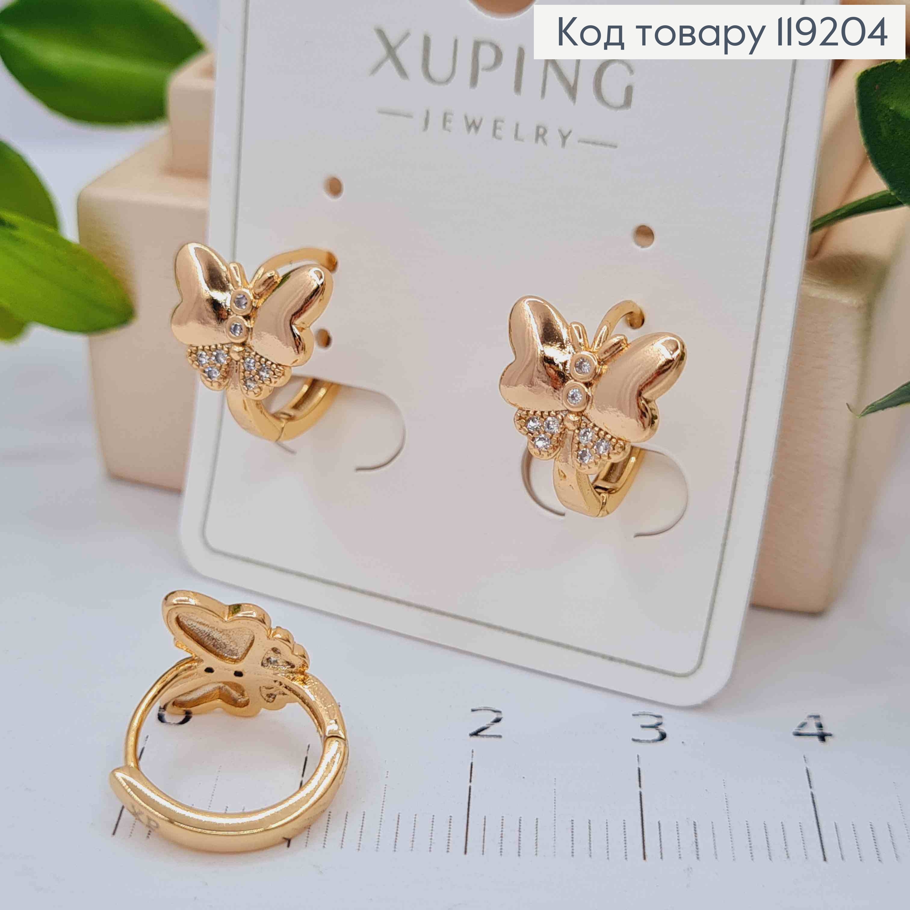 Серьги кольца "Бабочки" с Блестящими камешками (0,9см), диаметр 1,2см, Xuping 18K 119204 фото 2