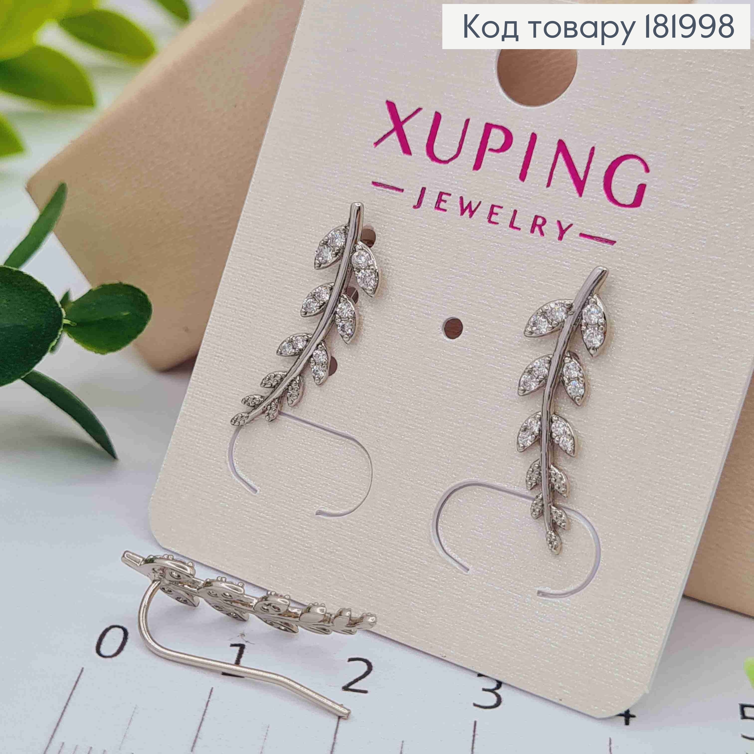 Сережки родовані гачки "Гілочка" прикрашені Блискучими камінцями, 2,2см, Xuping 181998 фото 2