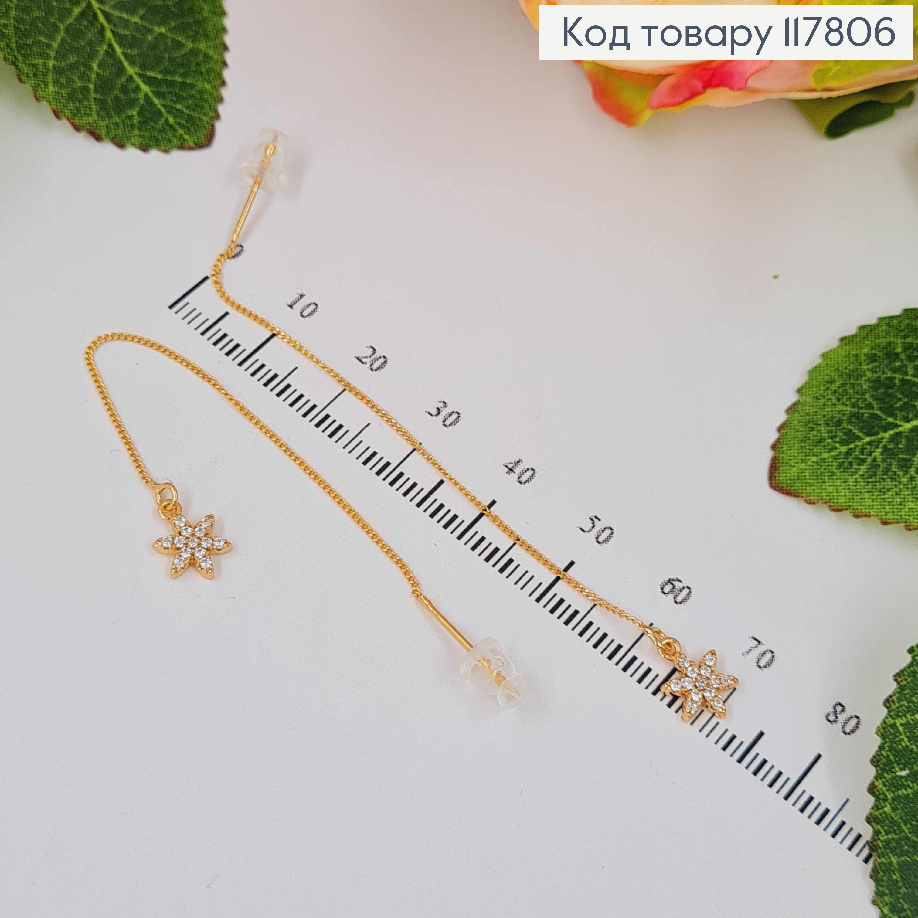 Серьги протяжки с цветочками в камнях, дл. 9см, Xuping 18K 117806 фото 2