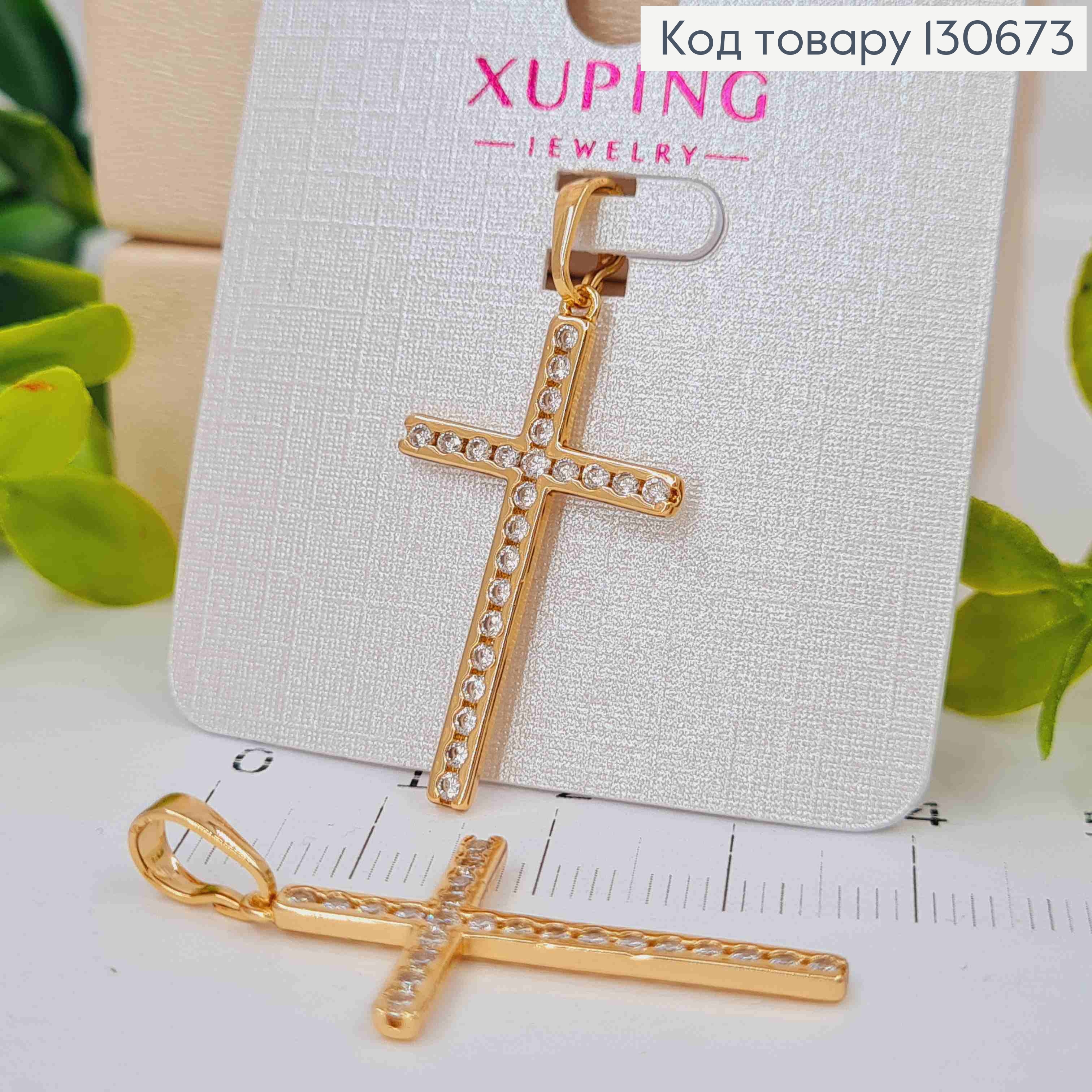 Крестик украшен Блестящими камешками в один ряд, 3*1,7см, Xuping 18К 130673 фото 1