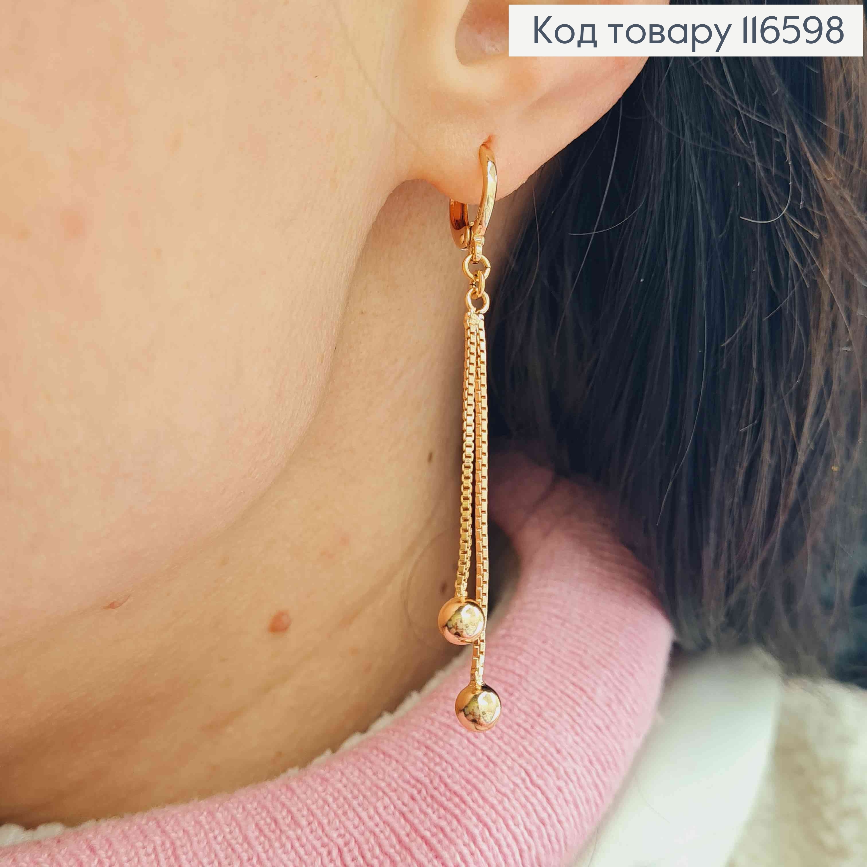 Серьги кольца 1см, с подвесками цепочками с шариками, 5см, Xuping 18К 116598 фото 3