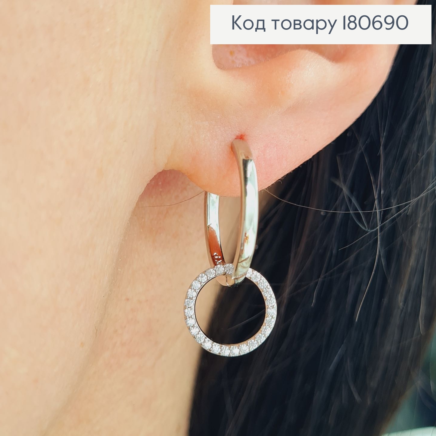 Сережки родовані кільця зі змінною підвіскою Коло в камінцях, 1,5см, Xuping 180690 фото 2