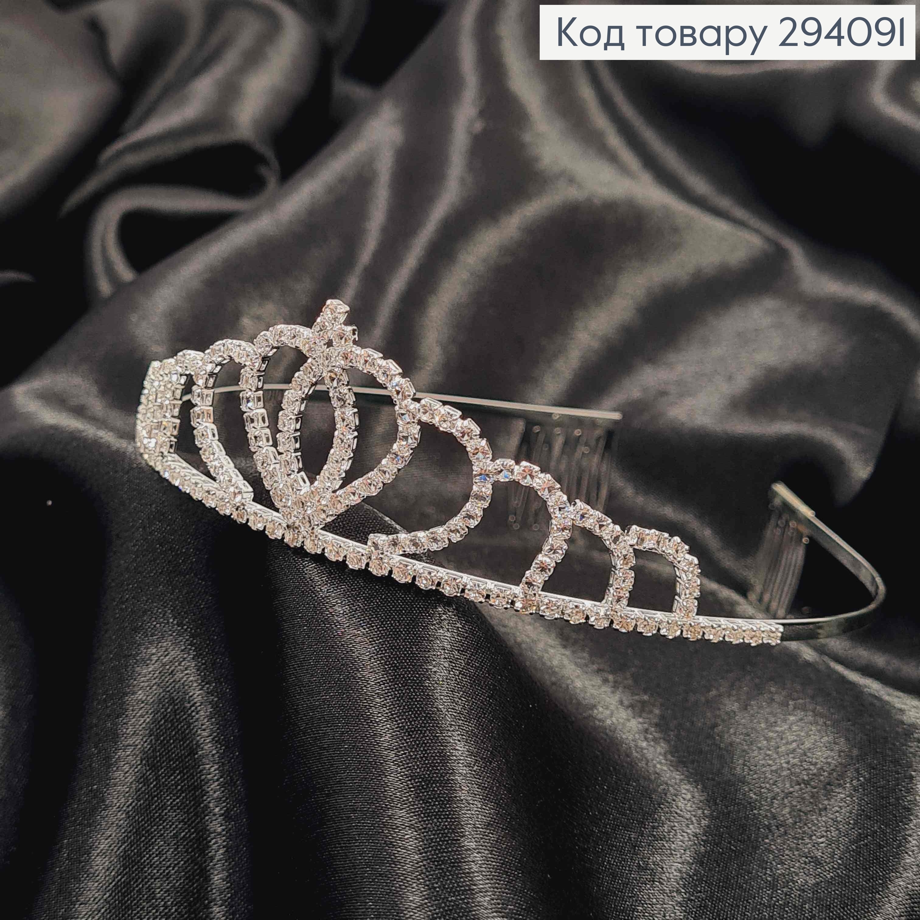 Диадема – маленькая Тиара под серебро с белыми камнями, 3,5см самая высокая точка. 294091 фото 1