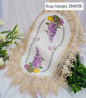 Великодня серветка, з коричневим мереживом "Лаванда з писанками", овальна 40*60см 284036 фото