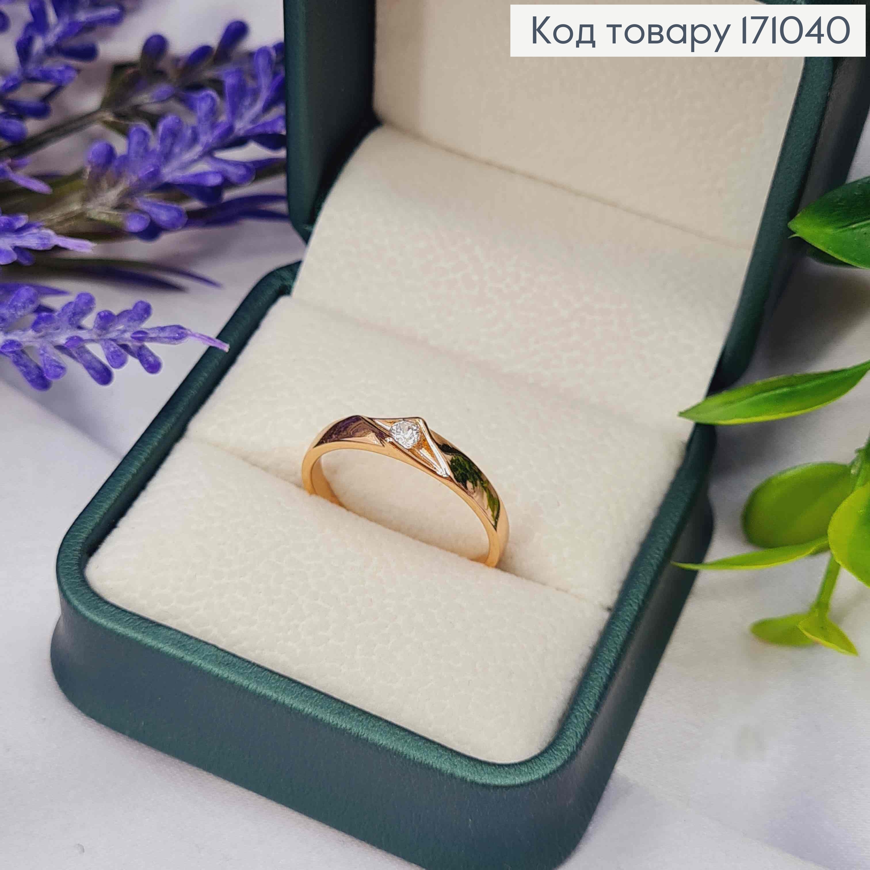 Кольцо с Блестящим камушком, Xuping 18К 171040 фото 2