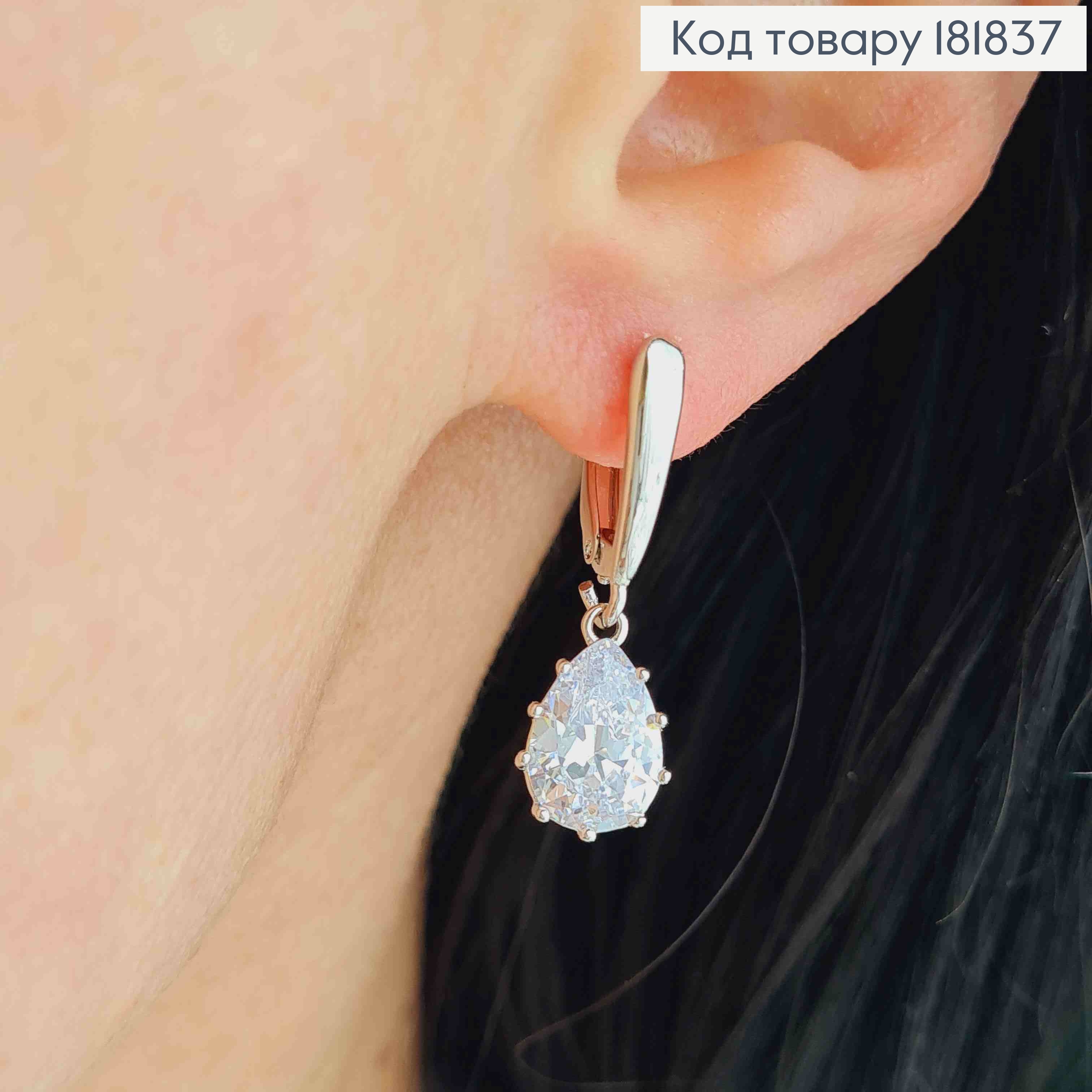 Серьги родованные с подвесным Блестящим камнем "Капелькой", 1,6+1,2см, английская застежка, XUPING 181837 фото 1