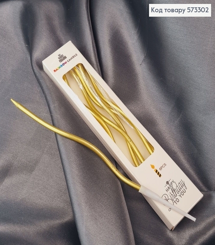 Свечки для торта Крученые Золотые с подставками, 6шт/уп, 12+4,5см 573302 фото 1