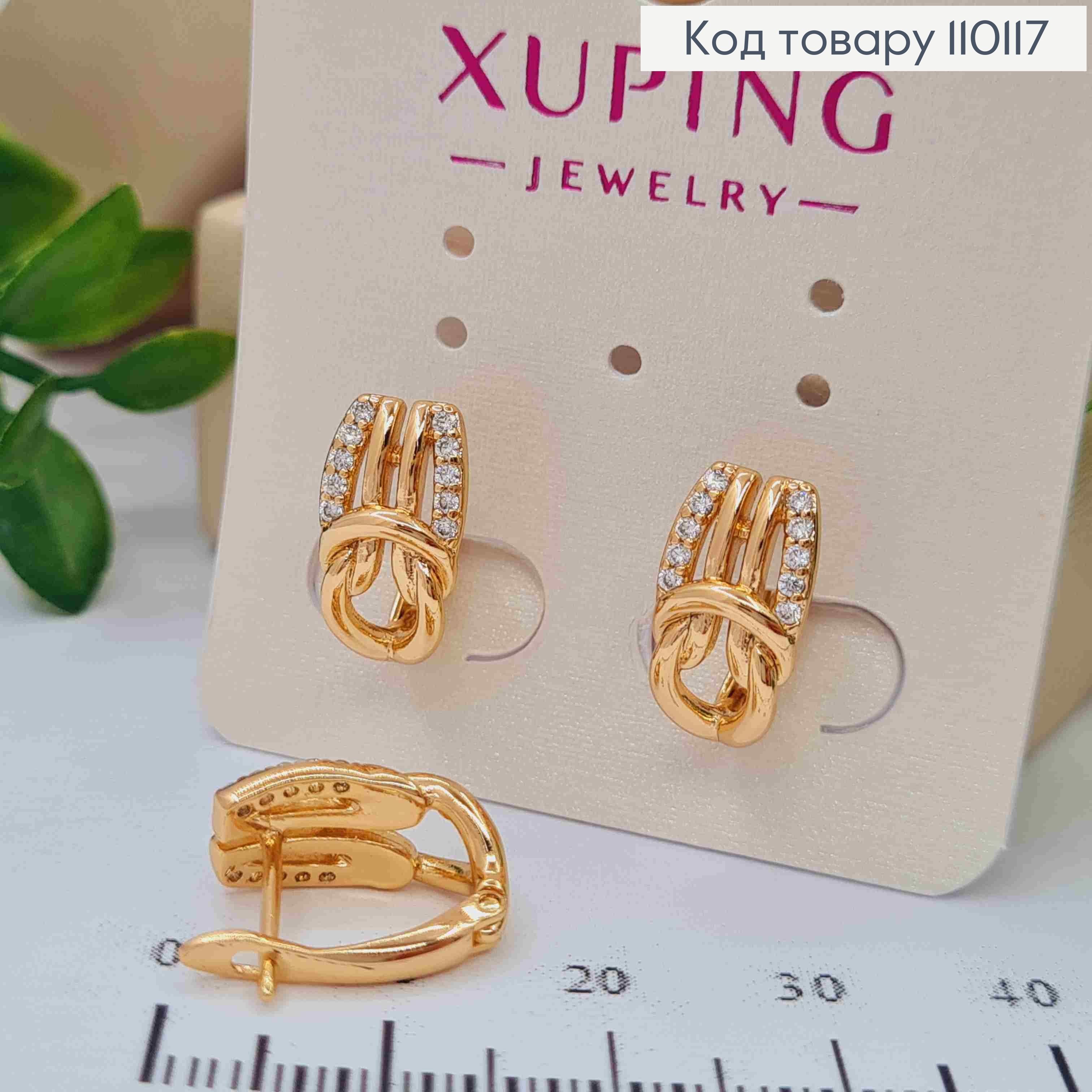 Сережки "Скарабей Єгипту" з Блискучими камінцями, довжина 1,4см, англійська застібка, Xuping 18K 110117 фото 1