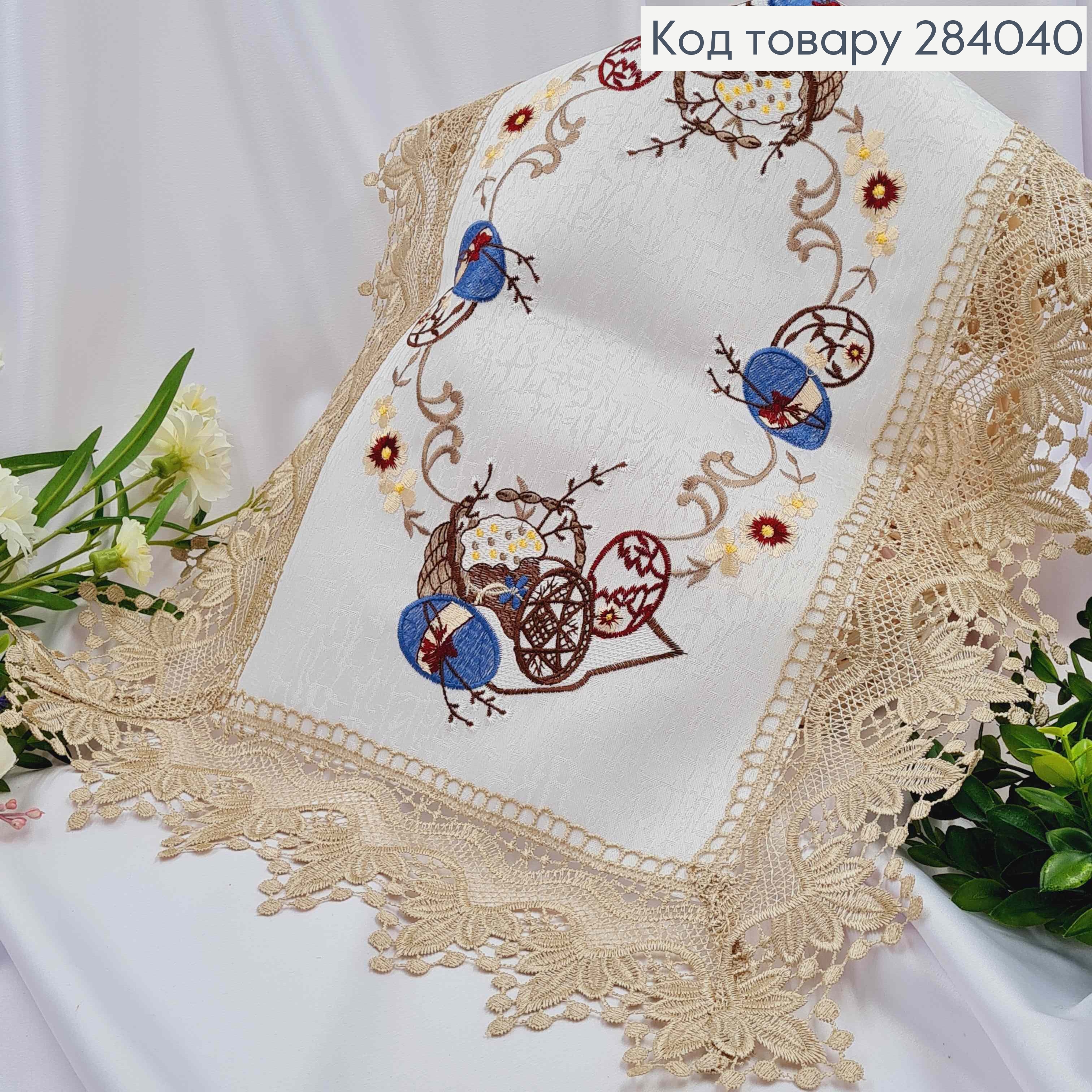 Пасхальная салфетка, с коричневым кружевом "Корзина с пасхой и писанками с ивой", квадратная 40*60см 284040 фото 1