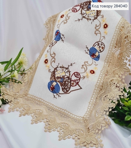 Пасхальная салфетка, с коричневым кружевом "Корзина с пасхой и писанками с ивой", квадратная 40*60см 284040 фото 1