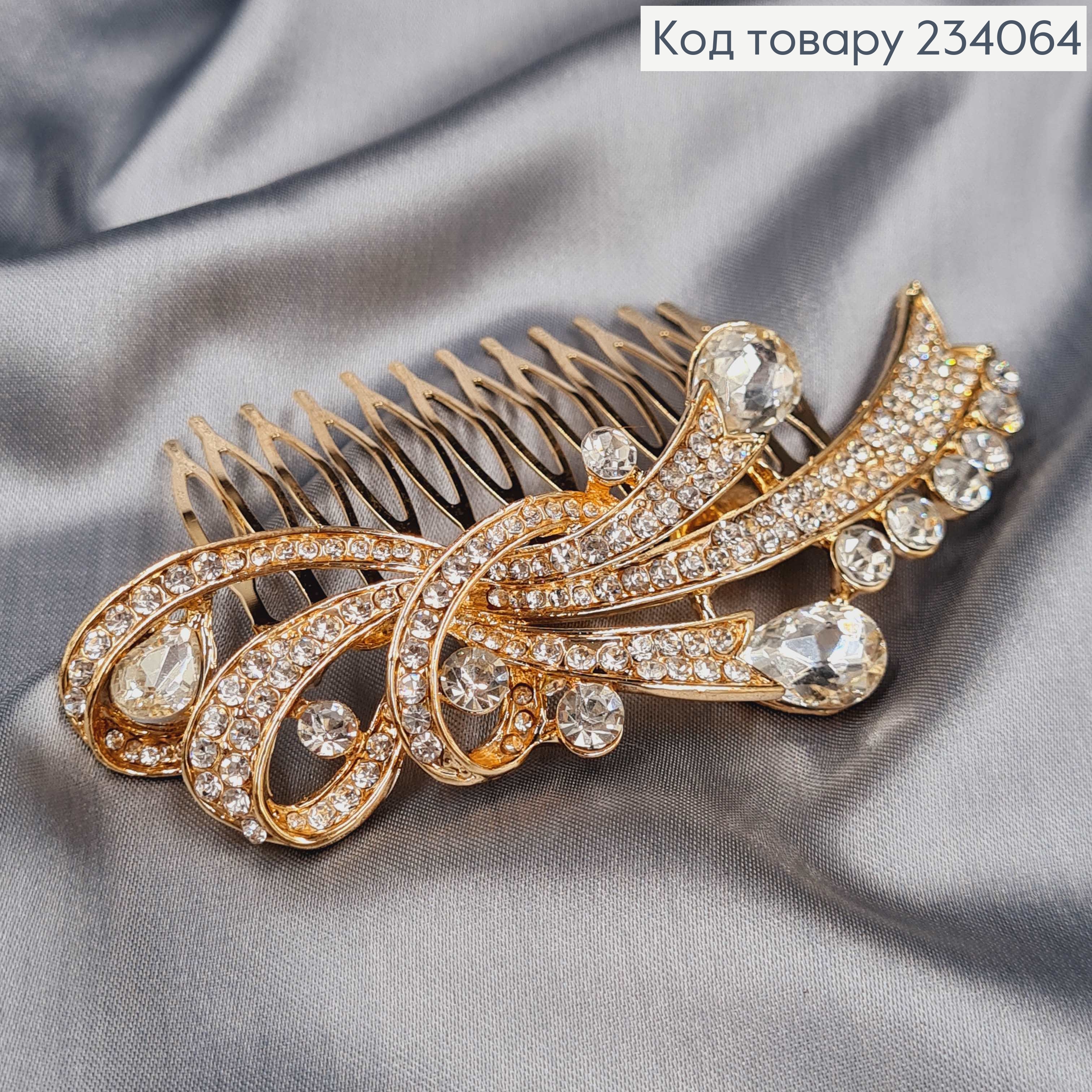 Гребень для волос под золото в камнях 10см 234064 фото 1