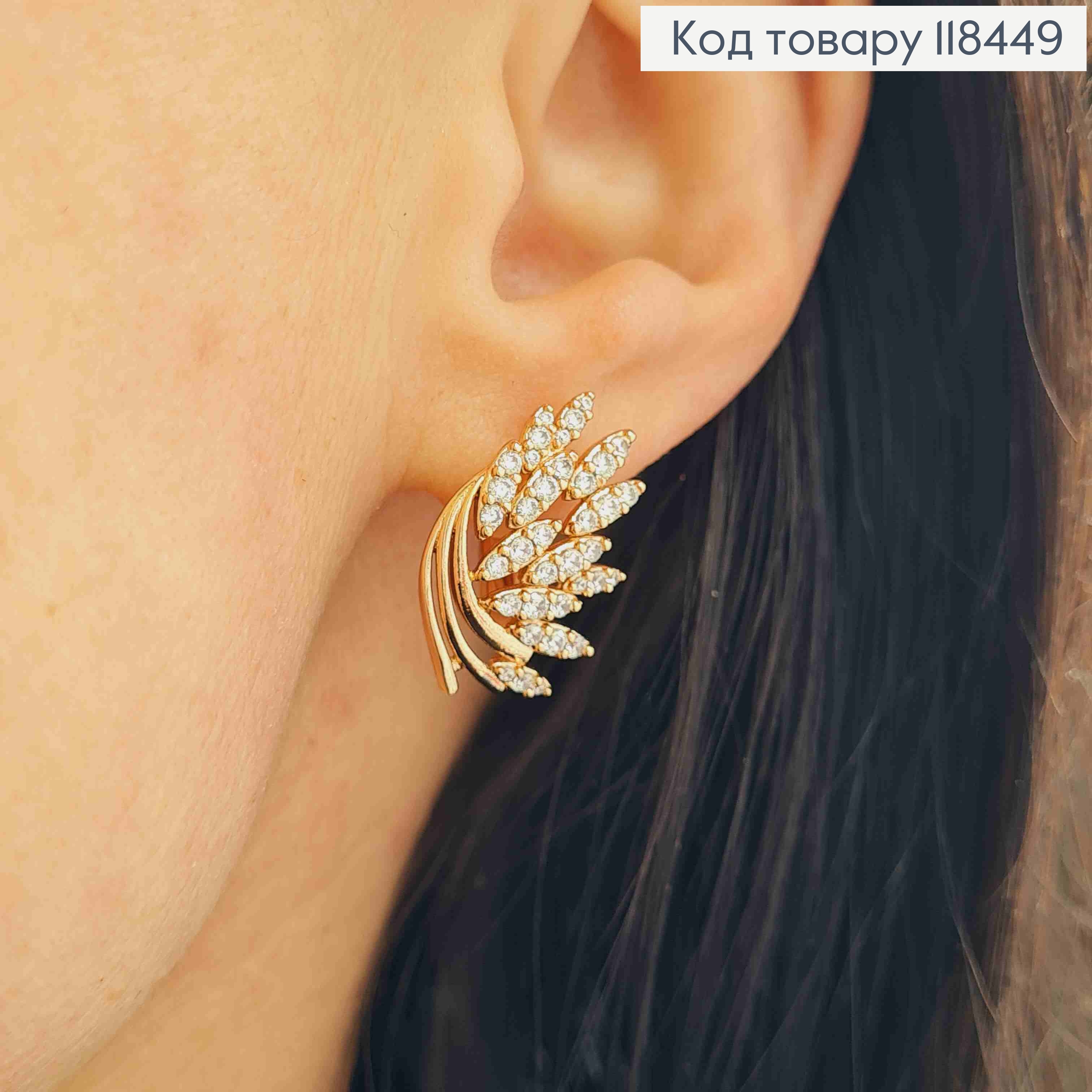 Серьги "Крылья Феникса" украшены Блестящими камешками, 1,9см, английская застежка, XUPING 18K 118449 фото 1